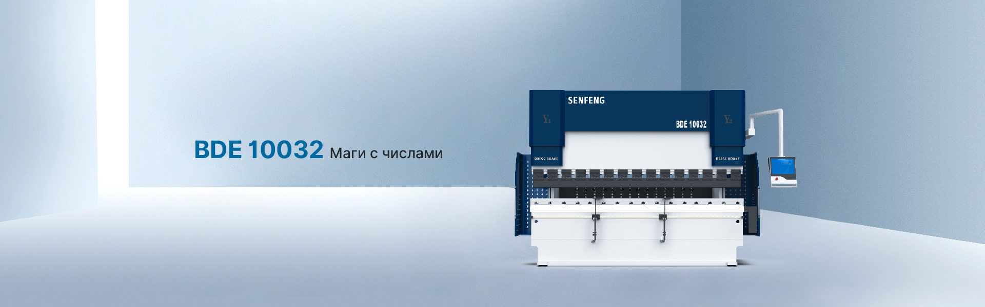 Стальная гибочная машина