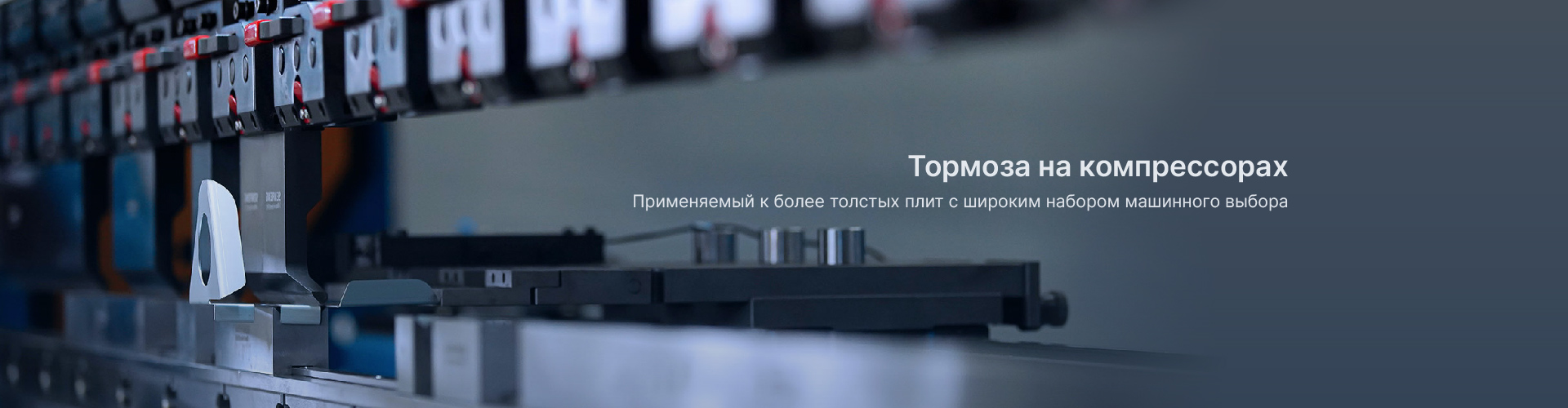 машина для гибки металла