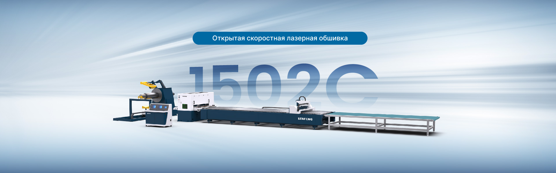 Машина лазерной резки