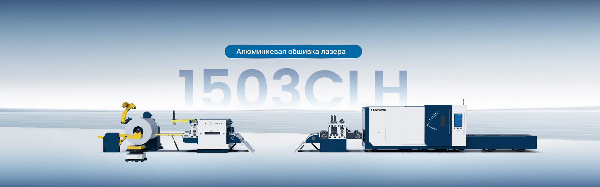 алюминиевая лазерная режущая машина